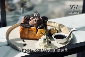 chocolate toast บางแสนสาย 2